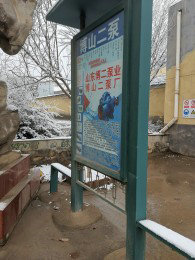 公（gōng）司環境